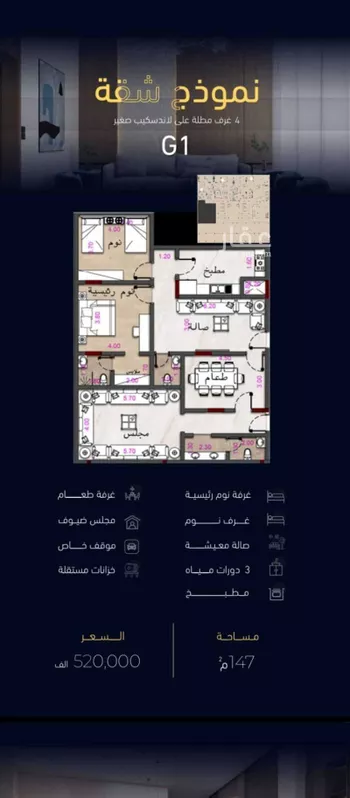 شقة للبيع في شارع العروبه, حي مشرفة, مدينة جدة, منطقة مكة المكرمة