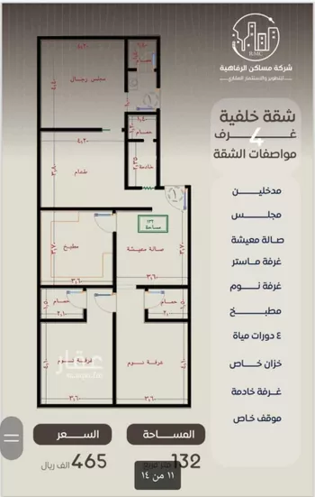 شقة للبيع في شارع ظعفرانه, حي النزهة, مدينة جدة, منطقة مكة المكرمة صورة 2