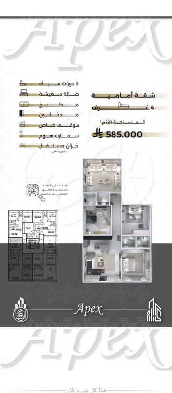 شقة للبيع في شارع بحر الجود, حي السلامة, مدينة جدة, منطقة مكة المكرمة