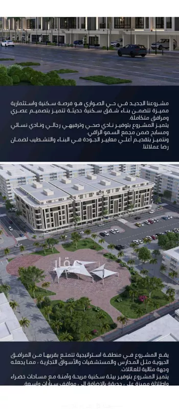 شقة للبيع في شارع الامير عبدالمجيد, حي الصواري, مدينة جدة, منطقة مكة المكرمة