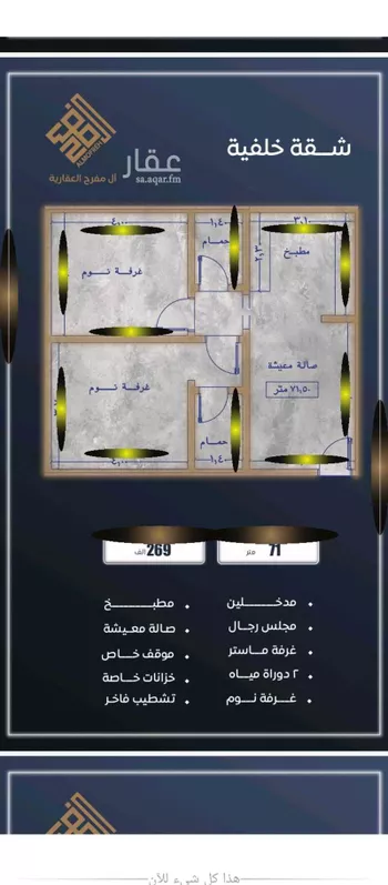 شقة للبيع في شارع ابن نجيم, حي الصواري, مدينة جدة, منطقة مكة المكرمة صورة 2