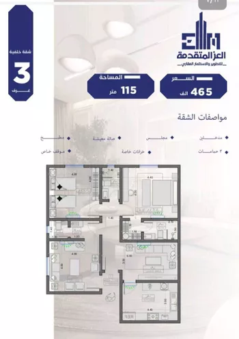 شقة للبيع في شارع مواكب النصر, حي السلامة, مدينة جدة, منطقة مكة المكرمة