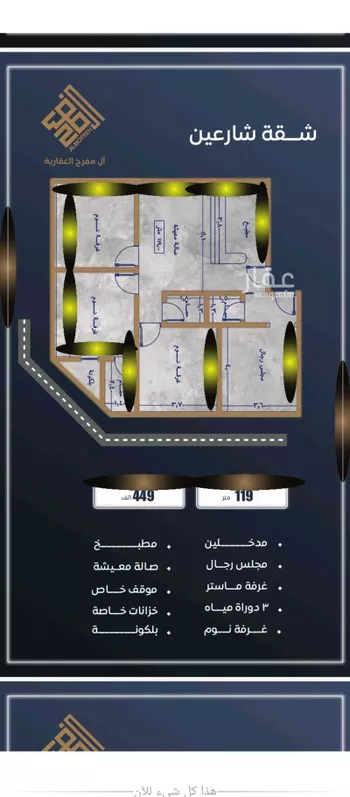 شقة للبيع في شارع ابن نجيم, حي الصواري, مدينة جدة, منطقة مكة المكرمة صورة 4