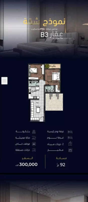 شقة للبيع في شارع العروبه, حي مشرفة, مدينة جدة, منطقة مكة المكرمة