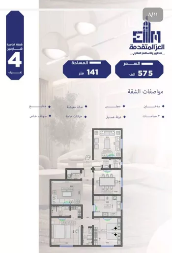 شقة للبيع في شارع مواكب النصر, حي السلامة, مدينة جدة, منطقة مكة المكرمة صورة 2