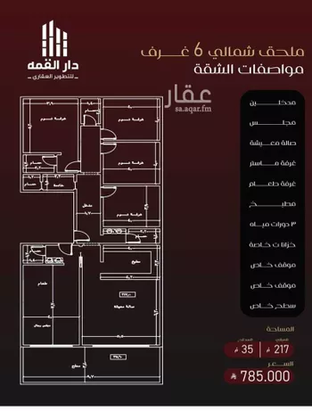 شقة للبيع في شارع يزيد بن معاويه, حي الفيصلية, مدينة جدة, منطقة مكة المكرمة صورة 3