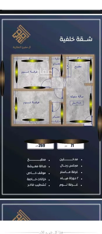 شقة للبيع في شارع ابن نجيم, حي الصواري, مدينة جدة, منطقة مكة المكرمة صورة 5