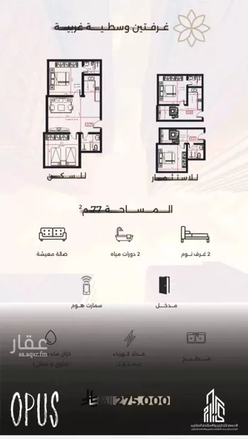 شقة للبيع في شارع احمد بن طلحه, حي الصفاء, مدينة جدة, منطقة مكة المكرمة صورة 3