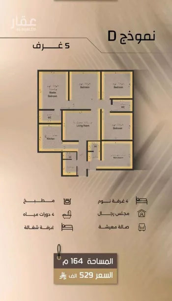 شقة للبيع في شارع زيد بن قيس, حي الفيصلية, مدينة جدة, منطقة مكة المكرمة