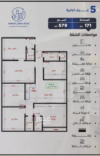 شقة للبيع في شارع التونس, حي النزهة, مدينة جدة, منطقة مكة المكرمة
