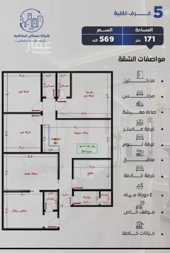 شقة للبيع في شارع التونس, حي النزهة, مدينة جدة, منطقة مكة المكرمة صورة 2