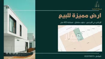 أرض للبيع في شارع رقم 448, حي النرجس, مدينة الرياض, منطقة الرياض صورة 2