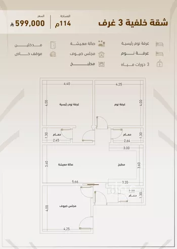 شقة للبيع في شارع العمودي, حي الزهراء, مدينة جدة, منطقة مكة المكرمة صورة 3