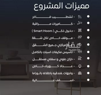 شقة للبيع في شارع عرابه ابن شماخ, حي النزهة, مدينة جدة, منطقة مكة المكرمة صورة 4