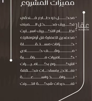 شقة للبيع في شارع ظعفرانه, حي النزهة, مدينة جدة, منطقة مكة المكرمة صورة 2