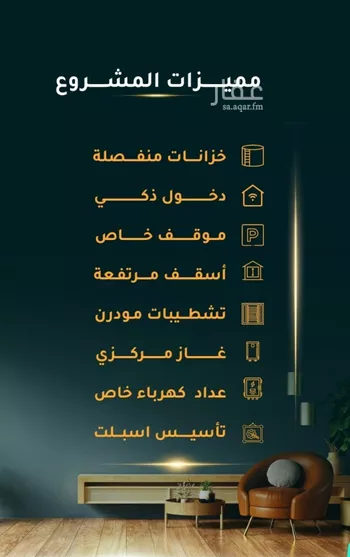 شقة للبيع في شارع الاسود, حي الثغر, مدينة جدة, منطقة مكة المكرمة صورة 3