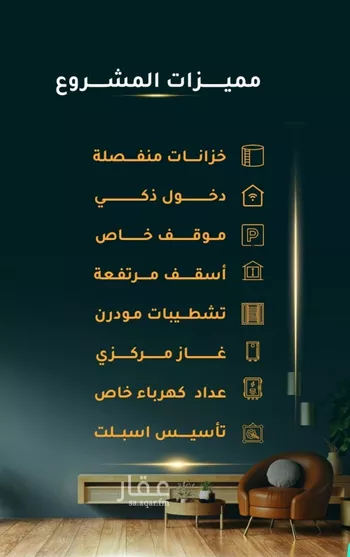 شقة للبيع في شارع الاسود, حي الثغر, مدينة جدة, منطقة مكة المكرمة صورة 2