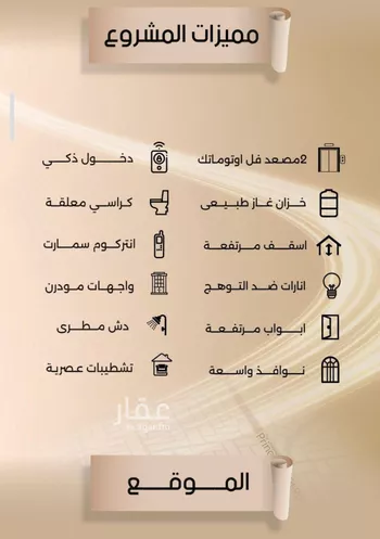 شقة للبيع في شارع زيد بن قيس, حي الفيصلية, مدينة جدة, منطقة مكة المكرمة صورة 3