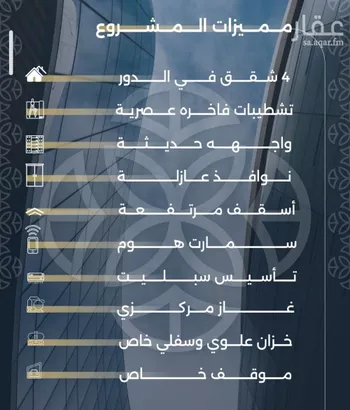 شقة للبيع في شارع بحر الجود, حي السلامة, مدينة جدة, منطقة مكة المكرمة صورة 4