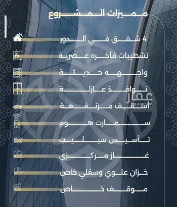 شقة للبيع في شارع بحر الجود, حي السلامة, مدينة جدة, منطقة مكة المكرمة صورة 2