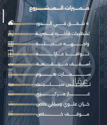 شقة للبيع في شارع بحر الجود, حي السلامة, مدينة جدة, منطقة مكة المكرمة صورة 5