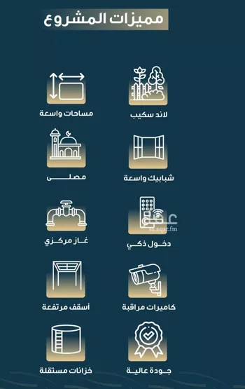 شقة للبيع في شارع حميد البوعزاوي, حي النسيم, مدينة جدة, منطقة مكة المكرمة صورة 2