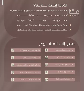 شقة للبيع في شارع شجاع بن وهب, حي السلامة, مدينة جدة, منطقة مكة المكرمة صورة 2