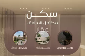 شقة للبيع في شارع شجاع بن وهب, حي السلامة, مدينة جدة, منطقة مكة المكرمة صورة 3