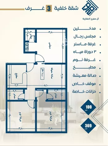 شقة للبيع في شارع عرابه ابن شماخ, حي النزهة, مدينة جدة, منطقة مكة المكرمة صورة 5