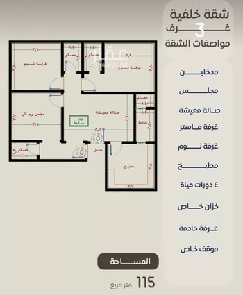 شقة للبيع في شارع ظعفرانه, حي النزهة, مدينة جدة, منطقة مكة المكرمة