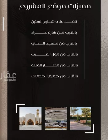 شقة للبيع في شارع ظعفرانه, حي النزهة, مدينة جدة, منطقة مكة المكرمة صورة 4