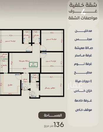 شقة للبيع في شارع ظعفرانه, حي النزهة, مدينة جدة, منطقة مكة المكرمة