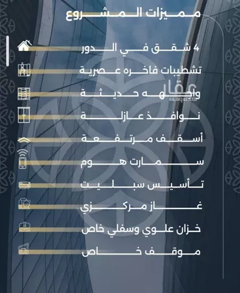 شقة للبيع في شارع بحر الجود, حي السلامة, مدينة جدة, منطقة مكة المكرمة