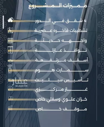 شقة للبيع في شارع بحر الجود, حي السلامة, مدينة جدة, منطقة مكة المكرمة صورة 2