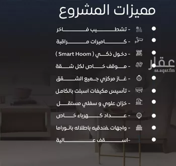 شقة للبيع في شارع عرابه ابن شماخ, حي النزهة, مدينة جدة, منطقة مكة المكرمة صورة 2