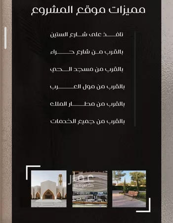 شقة للبيع في شارع ظعفرانه, حي النزهة, مدينة جدة, منطقة مكة المكرمة صورة 4