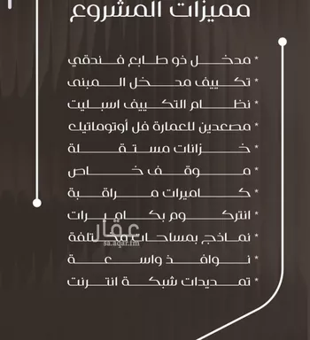 شقة للبيع في شارع ظعفرانه, حي النزهة, مدينة جدة, منطقة مكة المكرمة صورة 4