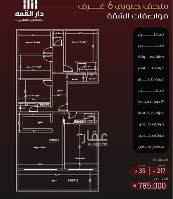 شقة للبيع في شارع يزيد بن معاويه, حي الفيصلية, مدينة جدة, منطقة مكة المكرمة
