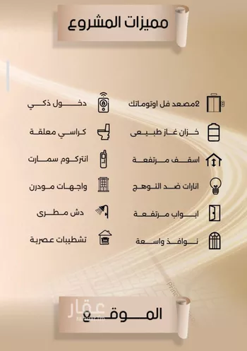 شقة للبيع في شارع زيد بن قيس, حي الفيصلية, مدينة جدة, منطقة مكة المكرمة صورة 4