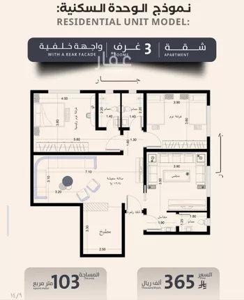 شقة للبيع في شارع فداء, حي الصفاء, مدينة جدة, منطقة مكة المكرمة صورة 4