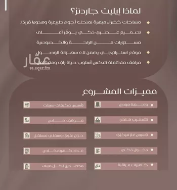 شقة للبيع في شارع شجاع بن وهب, حي السلامة, مدينة جدة, منطقة مكة المكرمة صورة 2