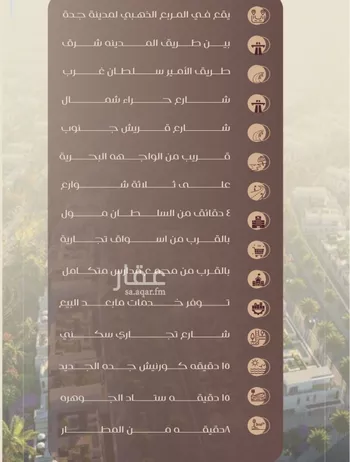 شقة للبيع في شارع شجاع بن وهب, حي السلامة, مدينة جدة, منطقة مكة المكرمة صورة 3