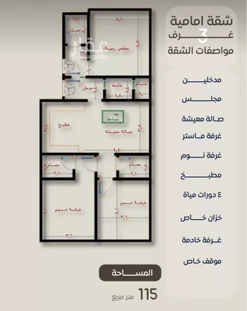 شقة للبيع في شارع ظعفرانه, حي النزهة, مدينة جدة, منطقة مكة المكرمة