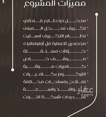 شقة للبيع في شارع ظعفرانه, حي النزهة, مدينة جدة, منطقة مكة المكرمة صورة 2