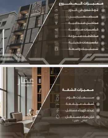 شقة للبيع في شارع غزوه بدر, حي النهضة, مدينة جدة, منطقة مكة المكرمة
