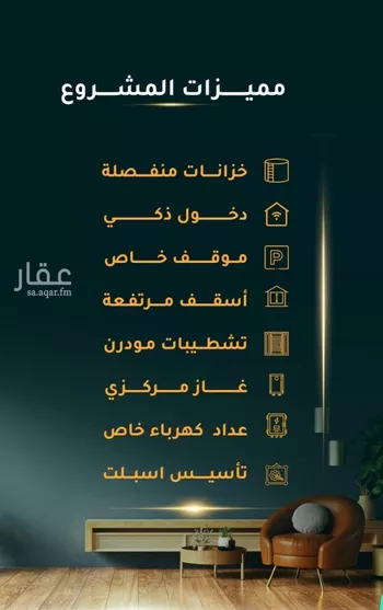شقة للبيع في شارع الاسود, حي الثغر, مدينة جدة, منطقة مكة المكرمة صورة 2
