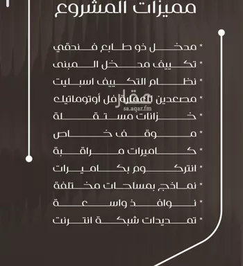 شقة للبيع في شارع ظعفرانه, حي النزهة, مدينة جدة, منطقة مكة المكرمة صورة 3