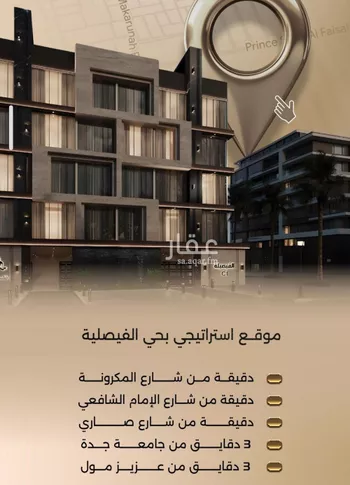 شقة للبيع في شارع زيد بن قيس, حي الفيصلية, مدينة جدة, منطقة مكة المكرمة