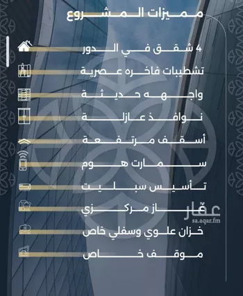 شقة للبيع في شارع بحر الجود, حي السلامة, مدينة جدة, منطقة مكة المكرمة صورة 4