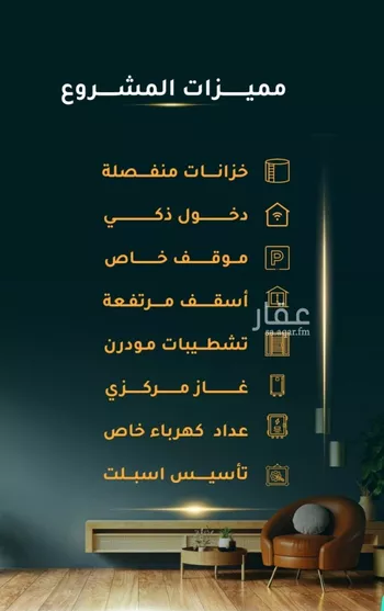 شقة للبيع في شارع الاسود, حي الثغر, مدينة جدة, منطقة مكة المكرمة صورة 4
